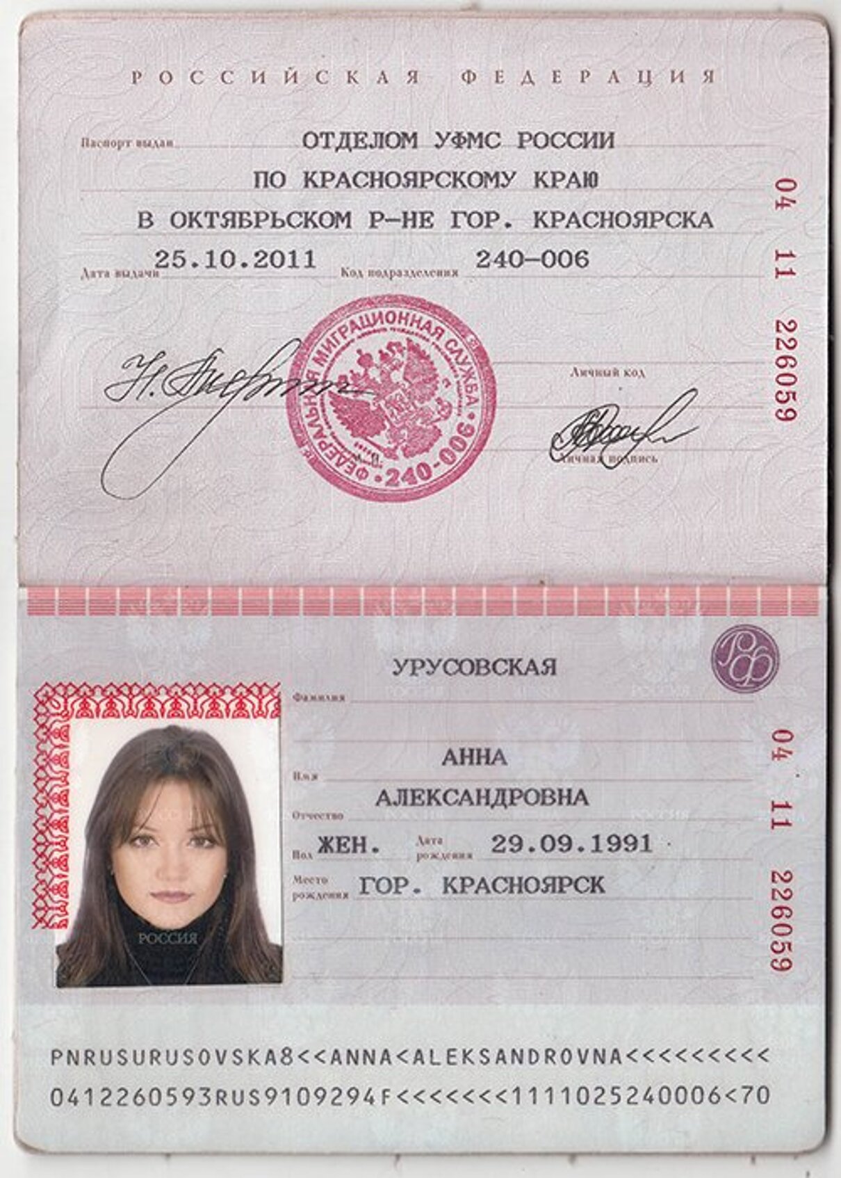 Фото Паспорта 18 Лет Девушка Для Фотошопа
