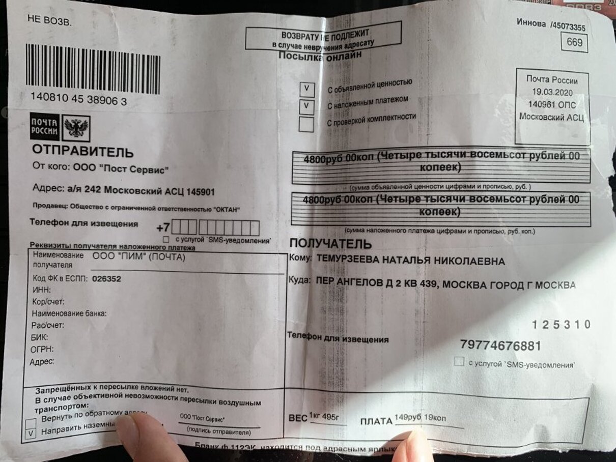 Ооо Интернет Магазин 77