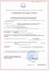 Жалоба-отзыв: ООО "Су-17" Москва - Мошенничество в крупных размерах