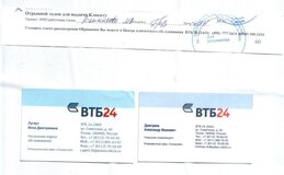 Жалоба-отзыв: ВТБ 24 - Незаконное раскрытие личной информации о клиенте третьим лицам с целью шантажа.  Фото №2