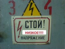 Жалоба-отзыв: Нет напряжения в электро сети.  Фото №1