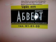 Жалоба-отзыв: Агенство недвижимость "Абверт" - Не дали деньги за работу расклеики