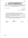 Жалоба-отзыв: Администрация Городского округа "г. Якутск" - Не исполнение решения суда.  Фото №4