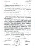 Жалоба-отзыв: Администрация Городского округа "г. Якутск" - Не исполнение решения суда.  Фото №5