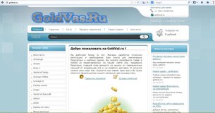 Жалоба-отзыв: Goldvas.ru - Мошенники, торгующие игровыми валютами и лицензионными играми... Липовые сертификаты WebMoney