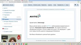 Жалоба-отзыв: Авито.ру - Блокировка акаунов