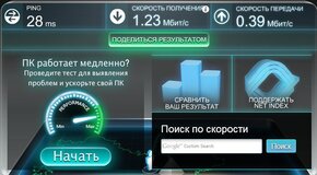 Жалоба-отзыв: Ростелеком - Оплата за отсутствие интернета.  Фото №1