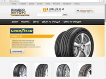 Жалоба-отзыв: Koleso-motors.ru - Мошенники под видом интернет-магазина шин и дисков