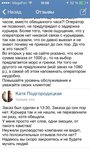Жалоба-отзыв: Царство Вкуса, tsarvkusa.ru - Отвратительное отношение к клиентам.  Фото №2
