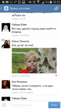 Жалоба-отзыв: Группа в соц сети vkontakte - Агитация абортов!!.  Фото №3