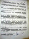 Жалоба-отзыв: Следственный комитет РФ - Присоединился к убийцам моего сына.  Фото №3