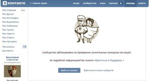 Жалоба-отзыв: Соц сеть ВКонтакте - Предпочтение другим группам и нарушение правил сайта.  Фото №2