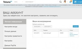 Жалоба-отзыв: Сайт опросник Толуна - Не платит деньги за опросы.  Фото №1
