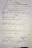 Жалоба-отзыв: Прокуратура Апшеронского района - Вымогание денег за проданный а/м