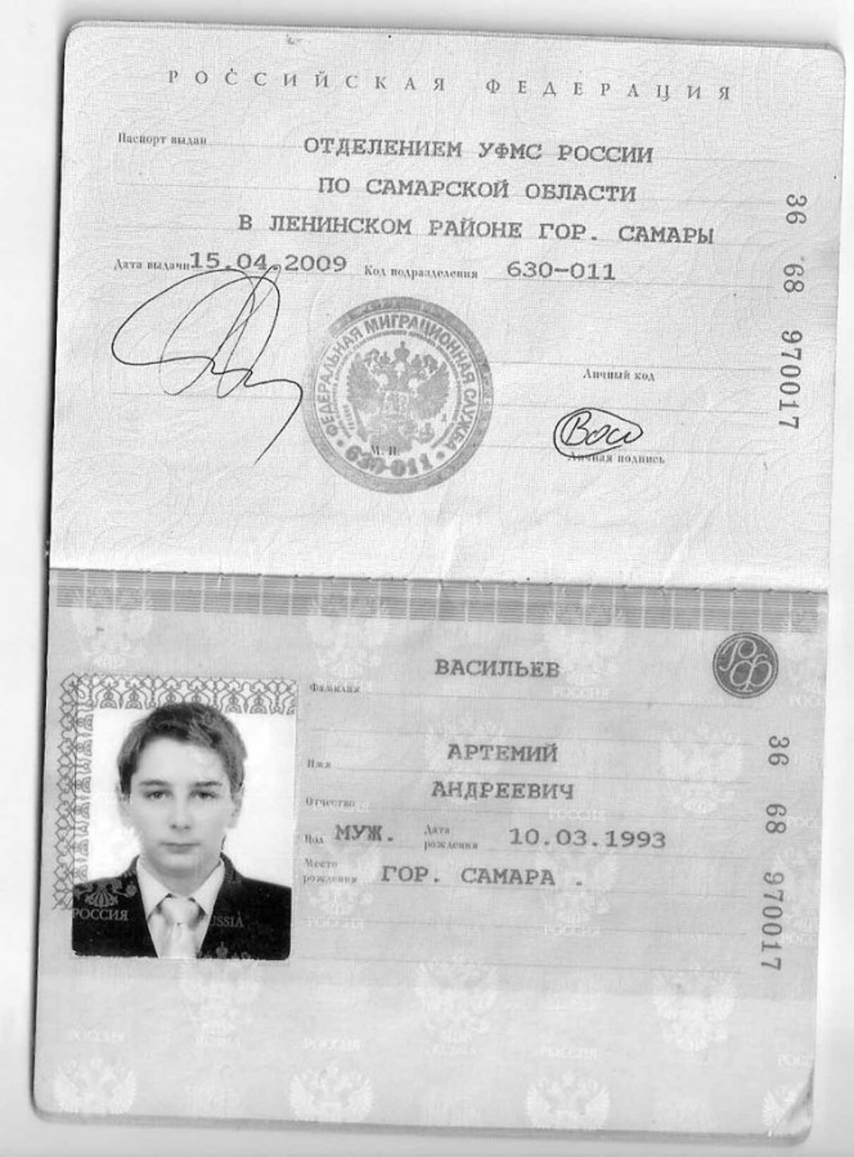 Ксесерокопия паспорта