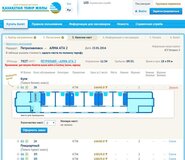 Жалоба-отзыв: ОАО РЖД - Завышение цен на билеты