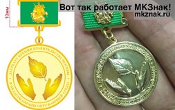 Жалоба-отзыв: МКзнак - Медали от МКзнак-100% брак!.  Фото №1