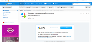 Жалоба-отзыв: Avito - Заблокировали мое объявление!!!