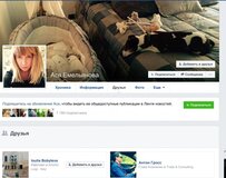 Жалоба-отзыв: Ася Емельянова #журналист# оскорбление людей #интриги - Пожалуйста, уберите из Открытых писем фотографии Жени Лагранжа
