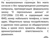 Жалоба-отзыв: Зазчик Морозов Сергей - Публикует отзывы об обмане.  Фото №4