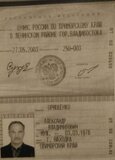 Жалоба-отзыв: Partsofjapan2008@gmail.com - Во Владивастоке появились еще одни мошенники.  Фото №3