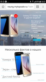 Жалоба-отзыв: Samsung.mytopsale.ru - Samsung.mytopsale.ru очередной сайт мошенников.  Фото №1