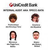 Жалоба-отзыв: UniCredit Bank - О ДЕПАРТАМЕНТЕ ВНУТРЕННЕГО АУДИТА ЮНИКРЕДИТ БАНКА.  Фото №3