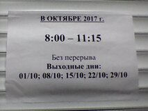 Жалоба-отзыв: ОАО "РЖД" - Не возможно купить билет - касса не работает.  Фото №2