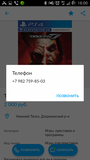 Жалоба-отзыв: Богдан - Не поиграл на PS4.  Фото №2