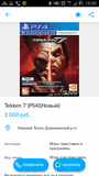 Жалоба-отзыв: Богдан - Не поиграл на PS4
