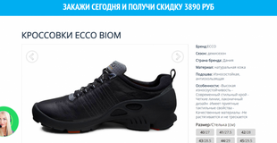 Жалоба-отзыв: ООО Sale-Shope - Вместо качественных кроссовок из натуральной кожи ECCO получила грубую китайскую подделку.  Фото №1