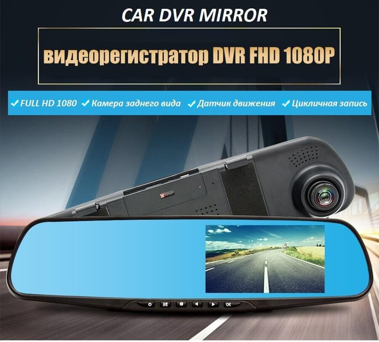 Видеорегистратор с радар детектором зеркало рейтинг. Видеорегистратор зеркало Миррор. Видеорегистратор car DVRS Mirror. Car DVR Mirror видеорегистратор.