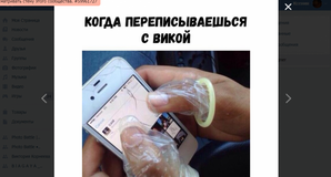 Жалоба-отзыв: Durex - Оскорбительная реклама.  Фото №2