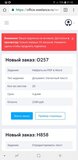 Жалоба-отзыв: Сайт для фрилансеров office.weelance.ru/contact/ -или людей которые хотят заработать на дому - Предупредить о мошенничестае.  Фото №3