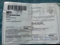 Жалоба-отзыв: ООО "Ориентир" и ООО"ПИМ(ПОЧТА)" - Обман с товаром