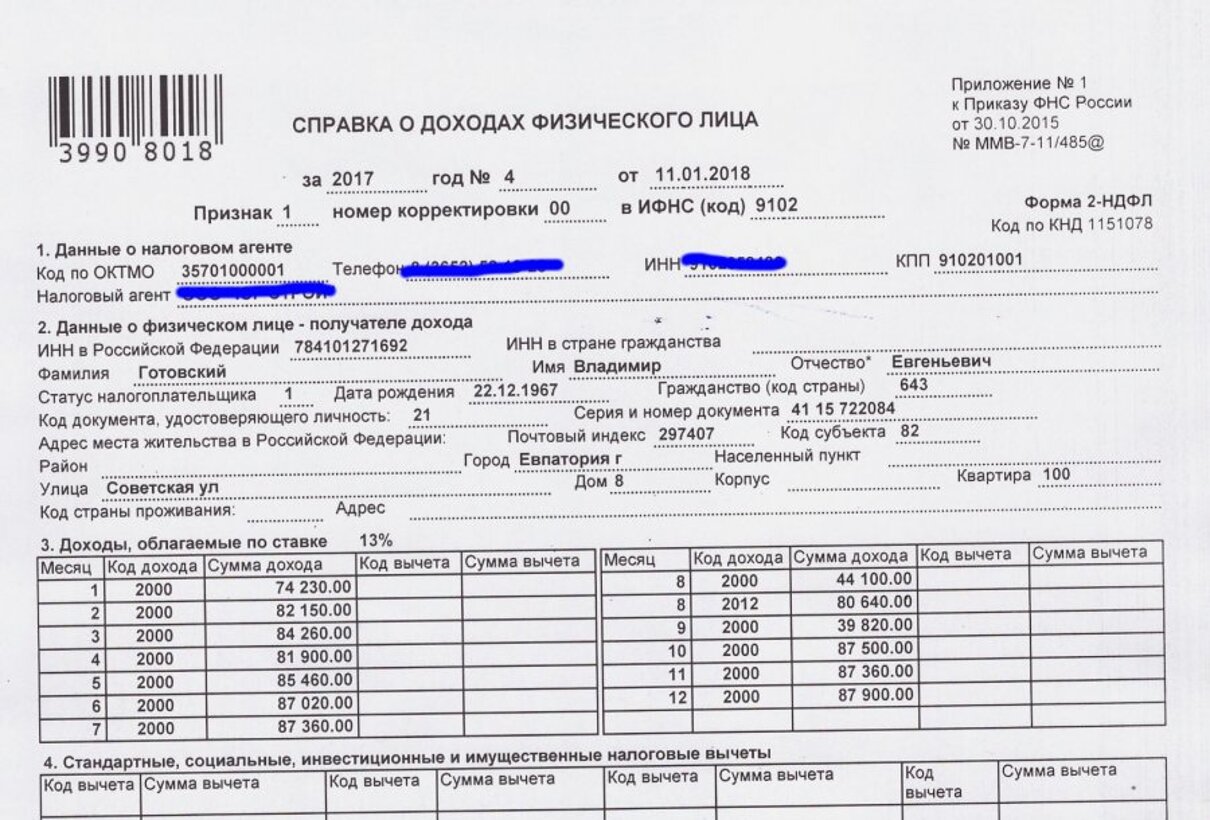 Образец заявления 2 ндфл с места работы образец