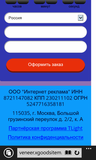 Жалоба-отзыв: Ooonika.info@gmail.com - Вместо Виниров прислали ополаскиватель для зубов.  Фото №1