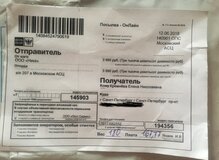 Жалоба-отзыв: ООО "Ника" а/я 217 в Московском АСЦ 145903 - Полученный товар совсем не тот, что был заказан.  Фото №2