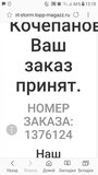 Жалоба-отзыв: ООО "Контур" а/я в Московском АСЦ - Мошенничество.  Фото №1