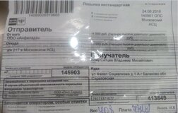 Жалоба-отзыв: ООО Анфилада а/я217 в Московском АСЦ индекс 145 903 - Аферисты