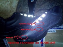 Жалоба-отзыв: Ширман Елена Евгеньевна - Поддельная обувь.  Фото №5