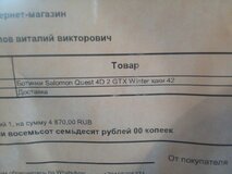 Жалоба-отзыв: Tvshop.shop@yandex.ru - Заказал товар пришёл другой.  Фото №1