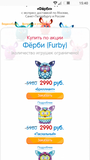 Жалоба-отзыв: Сайт new.furby-toys.com - Мошенники торгуют Ферби со скидкой