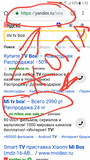 Жалоба-отзыв: Mi-tvbox.one-sale.ru - Яндекс и это контора - Мошенники!