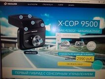 Жалоба-отзыв: ООО "Пост Сервис" и neoline-x-cop.ru - (для ООО Меркурий) - Товар не соответствует заказу.  Фото №1