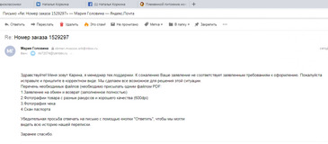 Жалоба-отзыв: Интернет-магазин wear-sports.ru (г. Москва) - Ничего не покупайте на wear-sports.ru. Это мошенники!!!