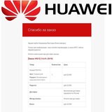 Жалоба-отзыв: Huawei-price.ru Бударин Кирилл Александрович - Обман в интерент магазине