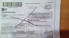 Жалоба-отзыв: Ooomerkcury.claims@gmail.com - Заказывали один товар прислали хрен знает что.  Фото №3