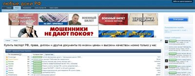 Жалоба-отзыв: Kupit-pasport.ru - Kupit-pasport.ru кидальная площадка.  Фото №1