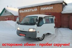 Жалоба-отзыв: Продавец из Омска - Нечестный продавец машины скрутил более 100 тыс.км. перед продажей